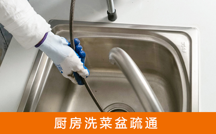 壶关洗菜池疏通